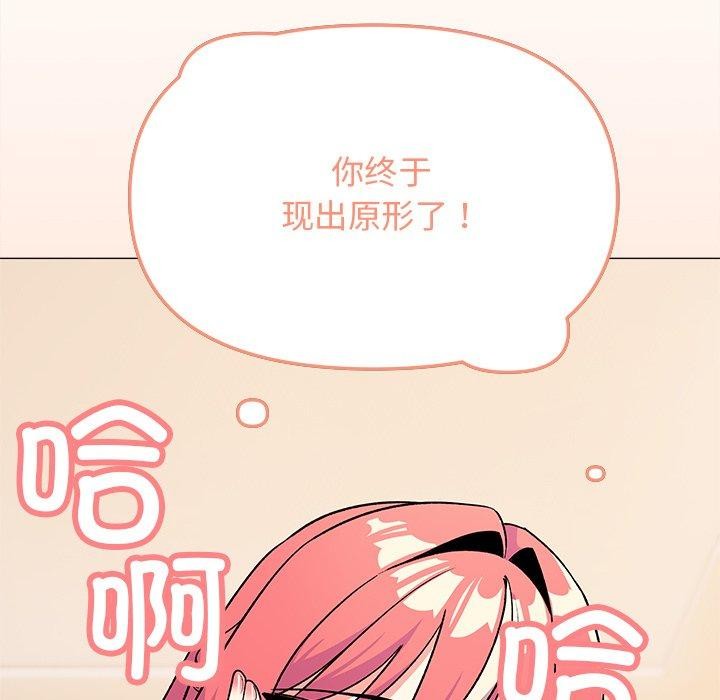 缺德邻居难相处 第32話 韩漫图片58