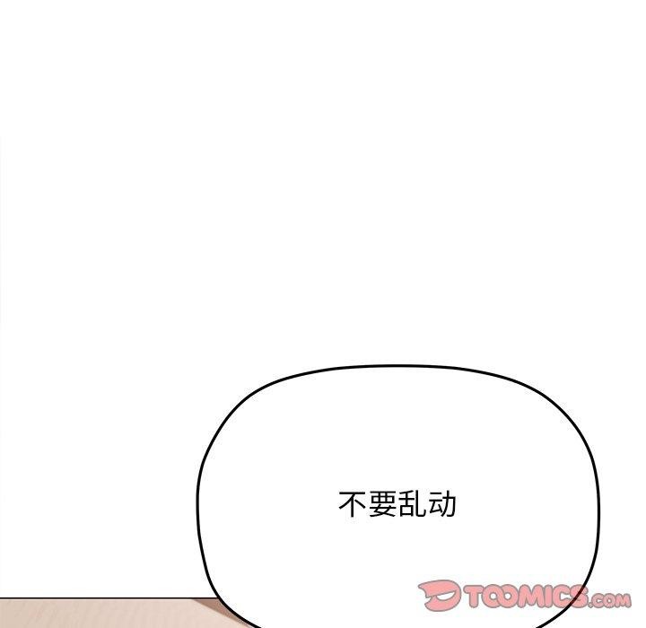 缺德邻居难相处 第32話 韩漫图片16