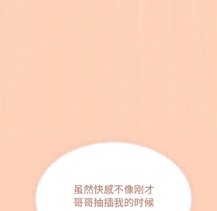缺德邻居难相处 第32話 韩漫图片72