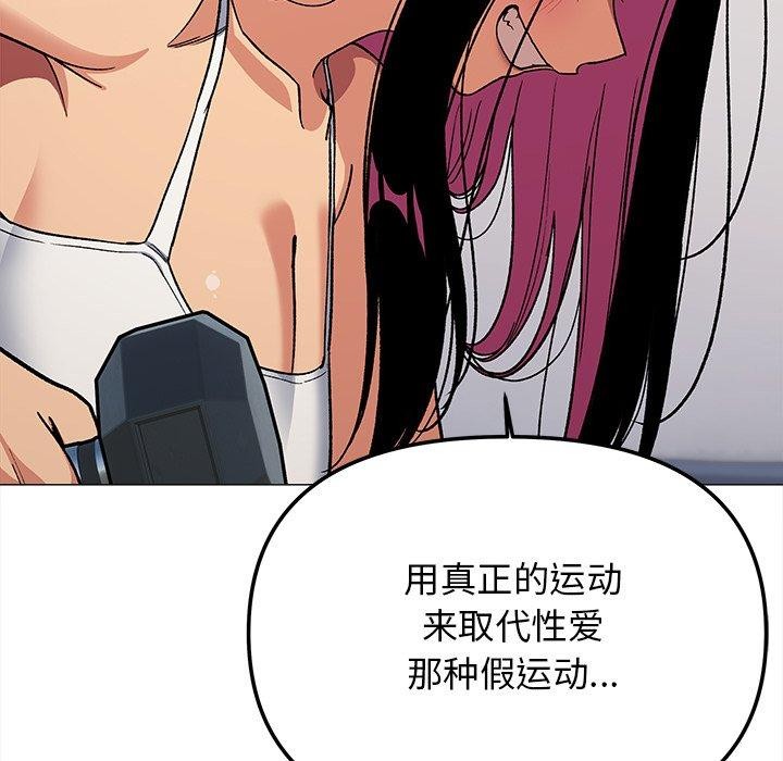 缺德邻居难相处 第32話 韩漫图片178