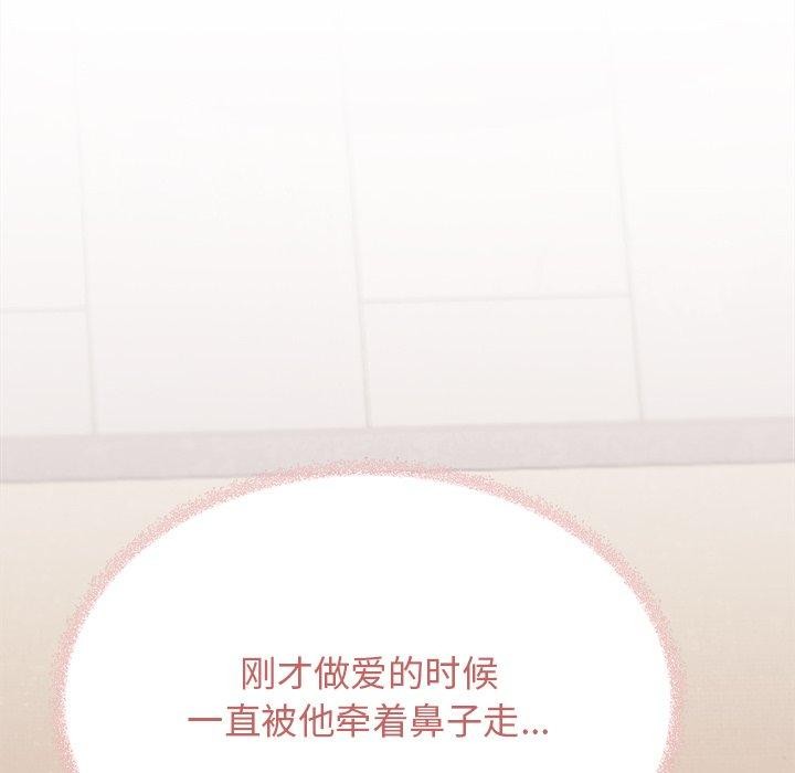 缺德邻居难相处 第32話 韩漫图片123