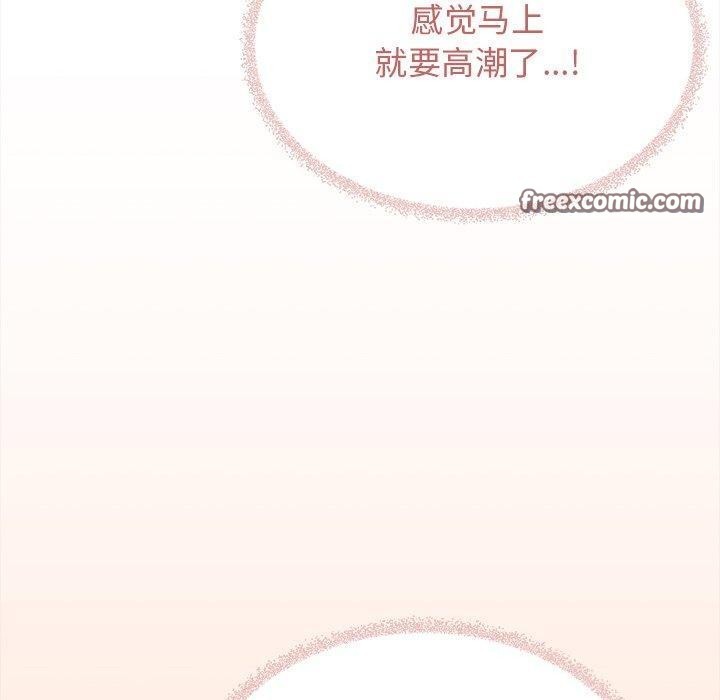 缺德邻居难相处 第32話 韩漫图片210