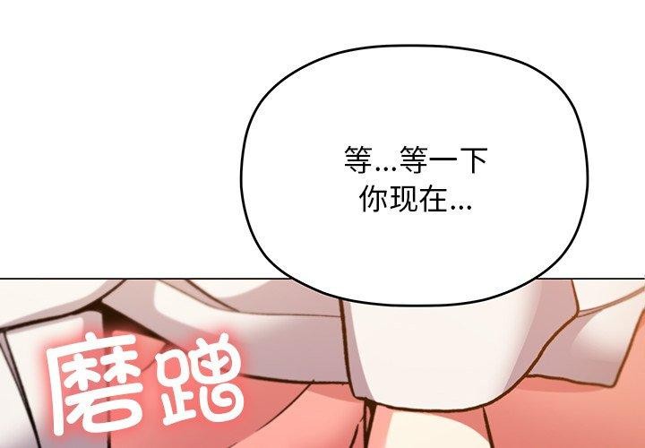 缺德邻居难相处 第32話 韩漫图片2