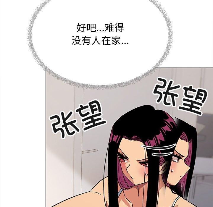 缺德邻居难相处 第32話 韩漫图片183