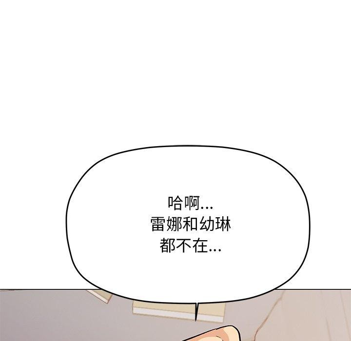 缺德邻居难相处 第32話 韩漫图片156