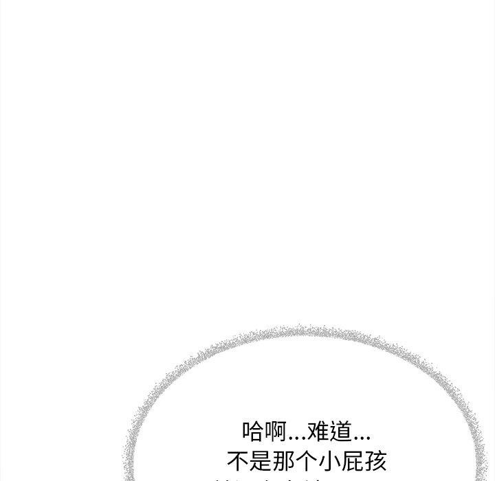 缺德邻居难相处 第32話 韩漫图片228