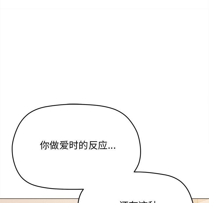 缺德邻居难相处 第32話 韩漫图片33