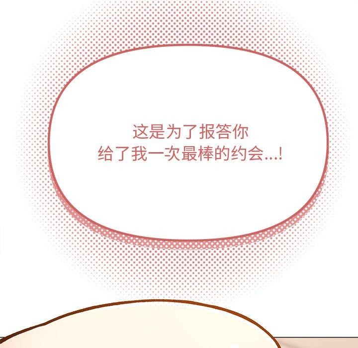 缺德邻居难相处 第32話 韩漫图片19
