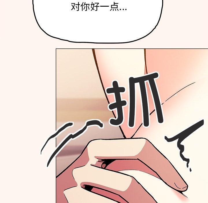缺德邻居难相处 第32話 韩漫图片89