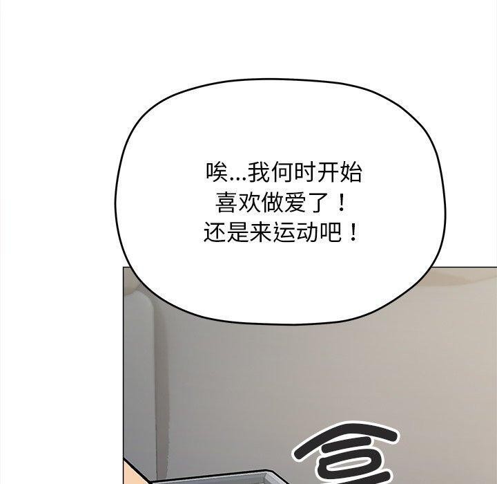 缺德邻居难相处 第32話 韩漫图片170