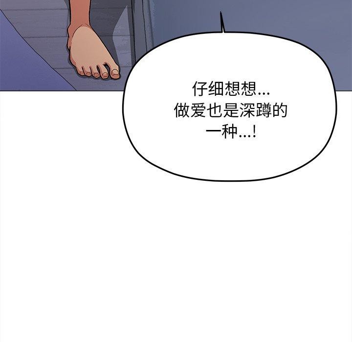 缺德邻居难相处 第32話 韩漫图片175