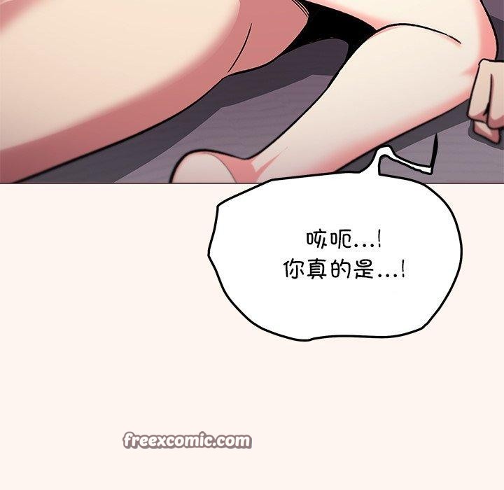 缺德邻居难相处 第32話 韩漫图片84