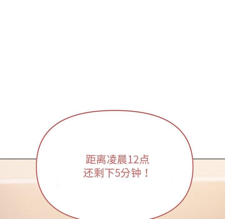缺德邻居难相处 第32話 韩漫图片5