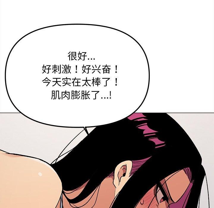 缺德邻居难相处 第32話 韩漫图片177