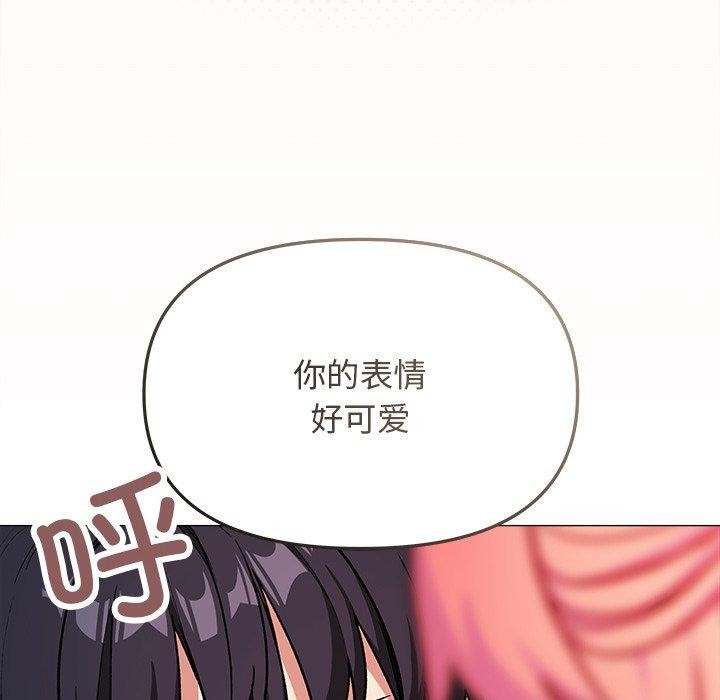 缺德邻居难相处 第32話 韩漫图片55