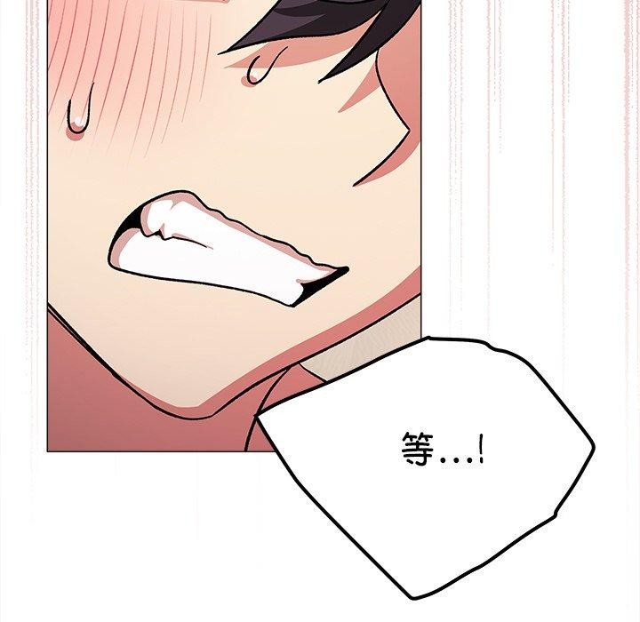 缺德邻居难相处 第32話 韩漫图片48