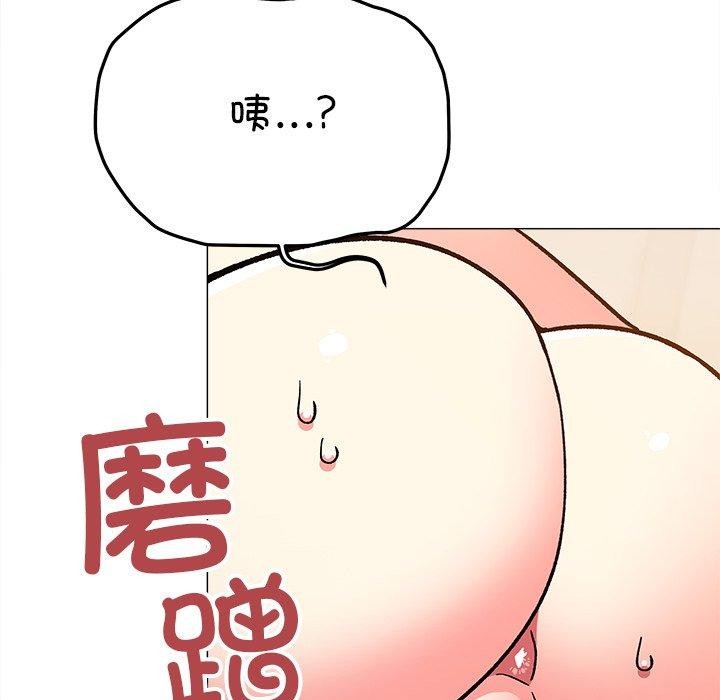 缺德邻居难相处 第32話 韩漫图片25