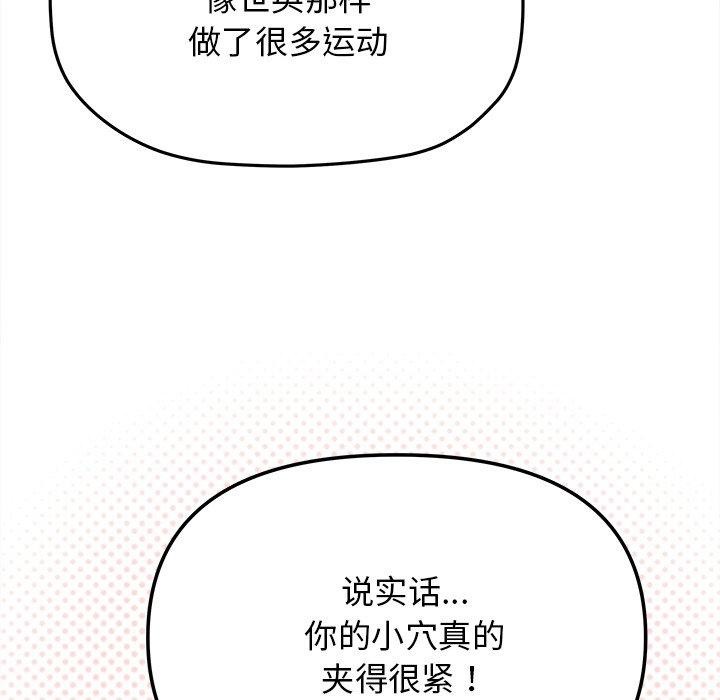 缺德邻居难相处 第32話 韩漫图片36