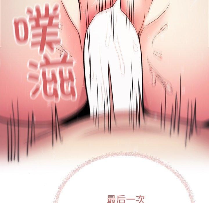 缺德邻居难相处 第32話 韩漫图片127
