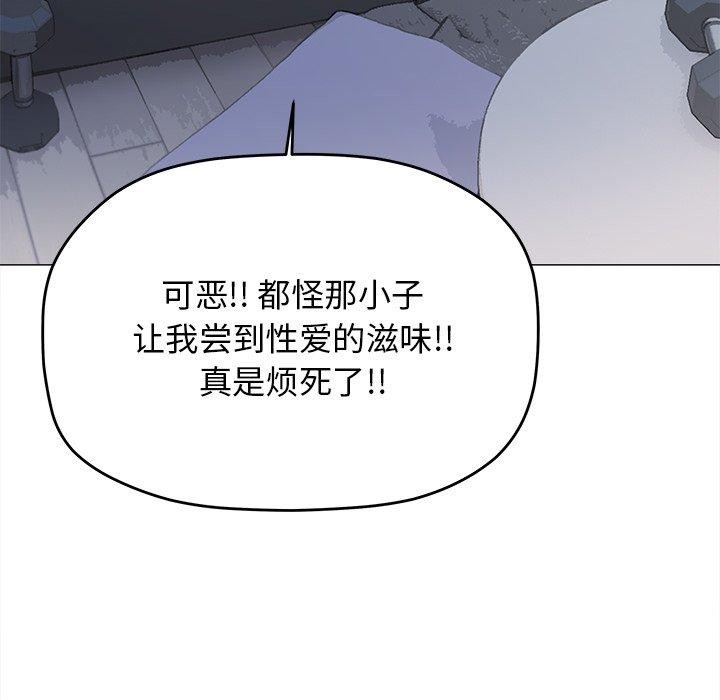 缺德邻居难相处 第32話 韩漫图片169