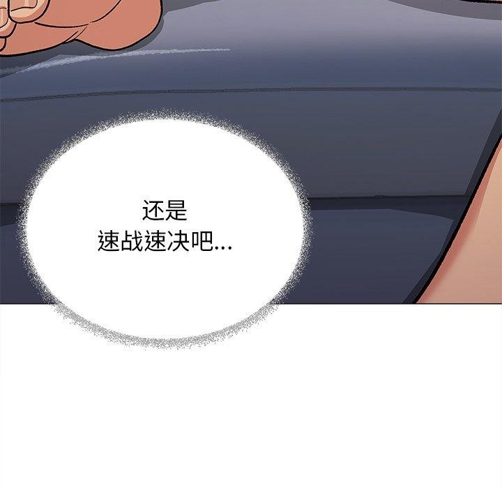 缺德邻居难相处 第32話 韩漫图片197