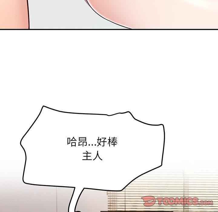 后宫之王 第33話 韩漫图片87
