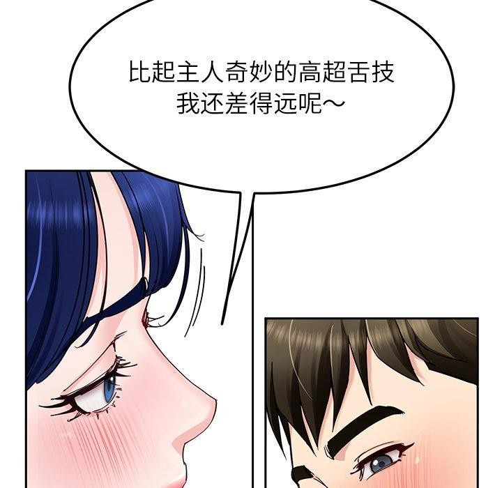 后宫之王 第33話 韩漫图片38