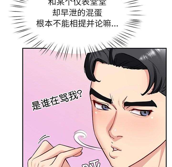 后宫之王 第33話 韩漫图片121