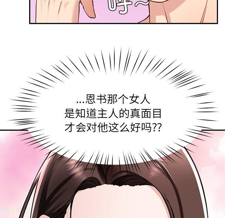 后宫之王 第33話 韩漫图片122