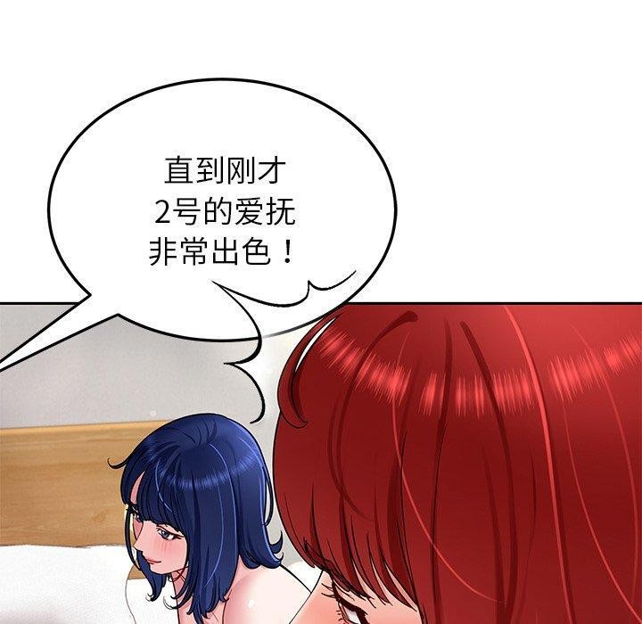 后宫之王 第33話 韩漫图片30