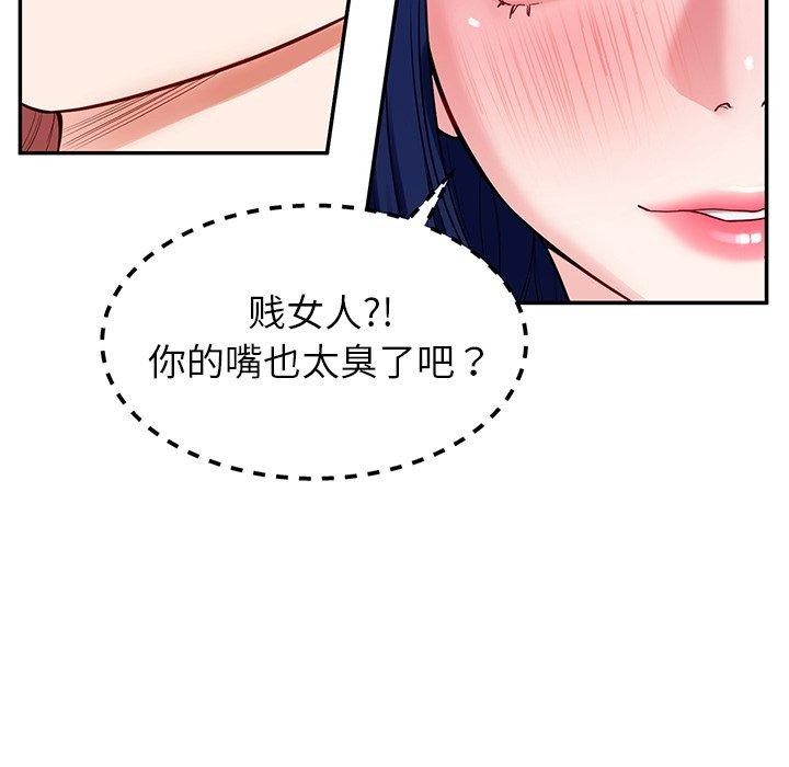 后宫之王 第33話 韩漫图片77