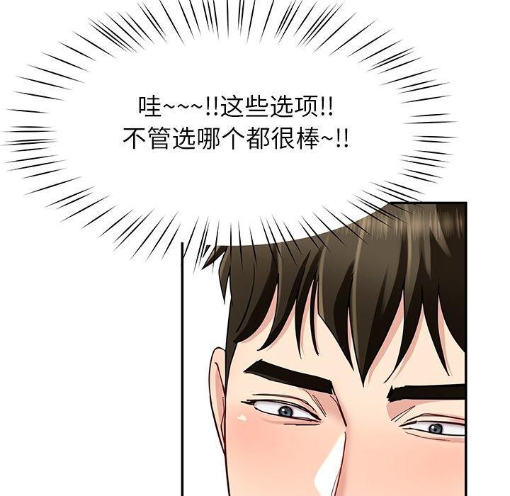 后宫之王 第33話 韩漫图片79
