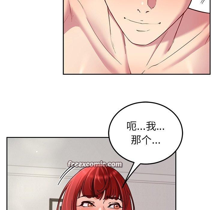 后宫之王 第33話 韩漫图片28