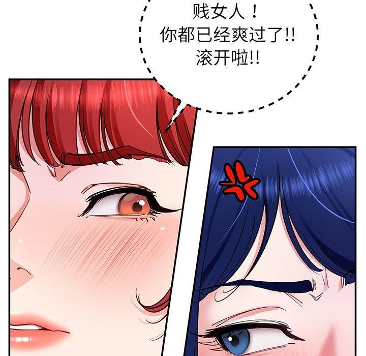 后宫之王 第33話 韩漫图片76