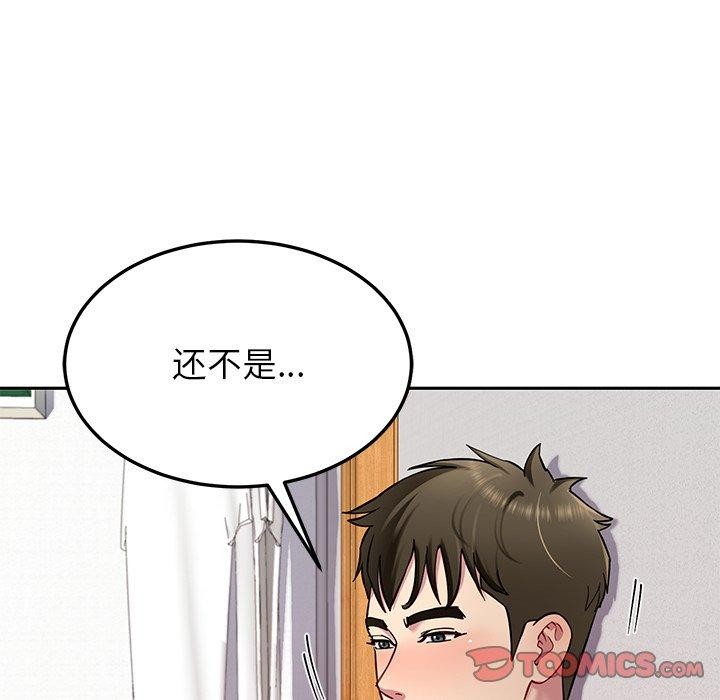 后宫之王 第33話 韩漫图片45