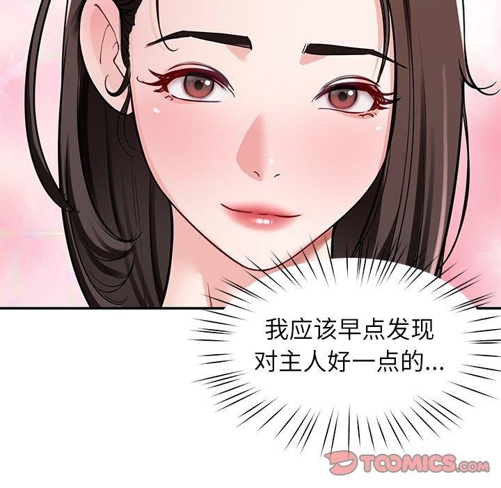 后宫之王 第33話 韩漫图片123