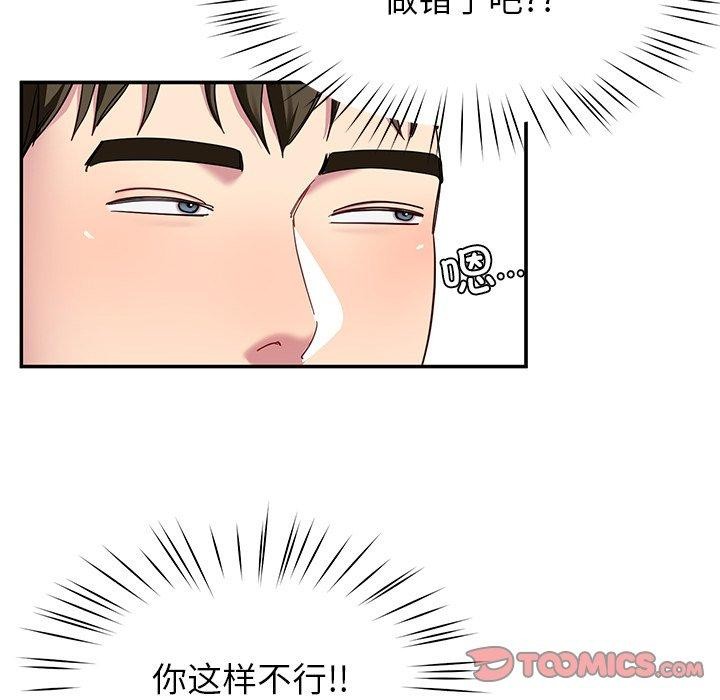 后宫之王 第33話 韩漫图片15