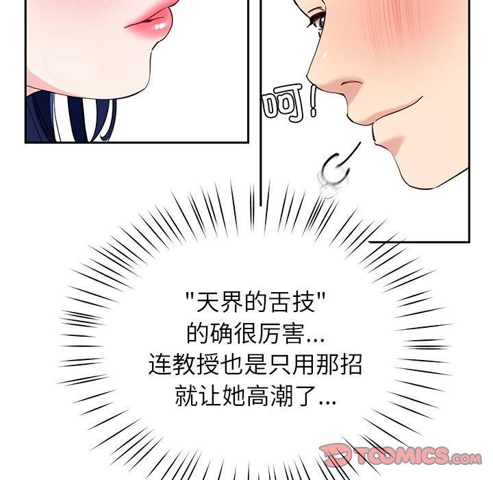 后宫之王 第33話 韩漫图片39