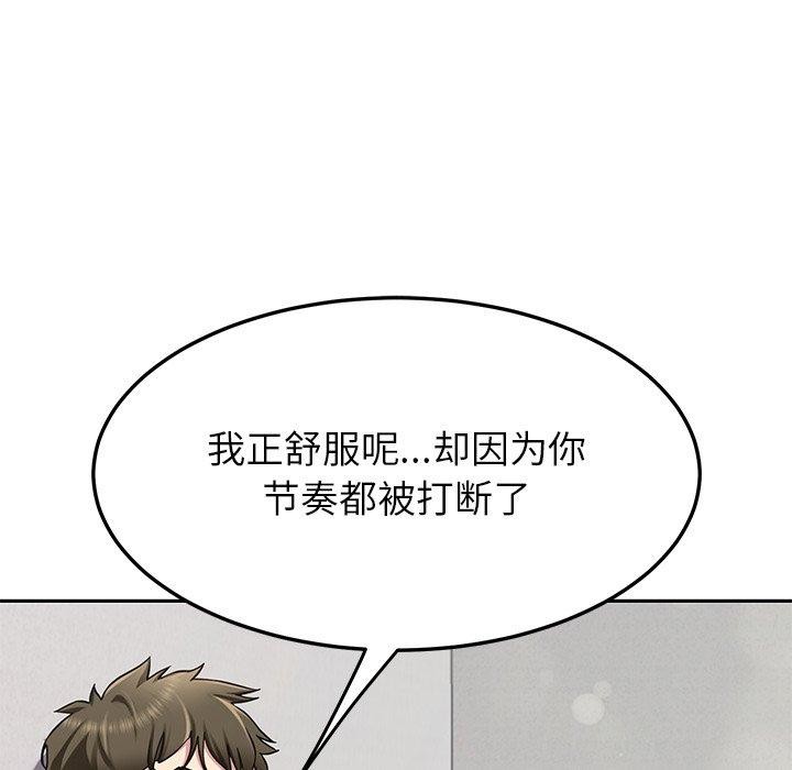 后宫之王 第33話 韩漫图片25