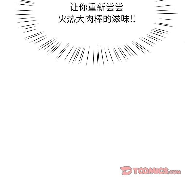 后宫之王 第33話 韩漫图片21