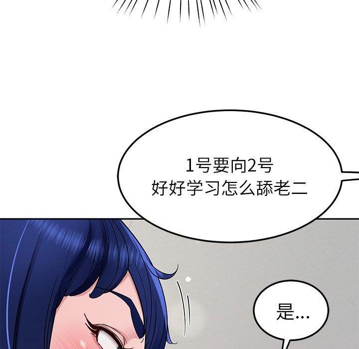 后宫之王 第33話 韩漫图片40
