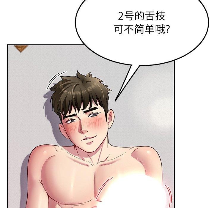 后宫之王 第33話 韩漫图片36