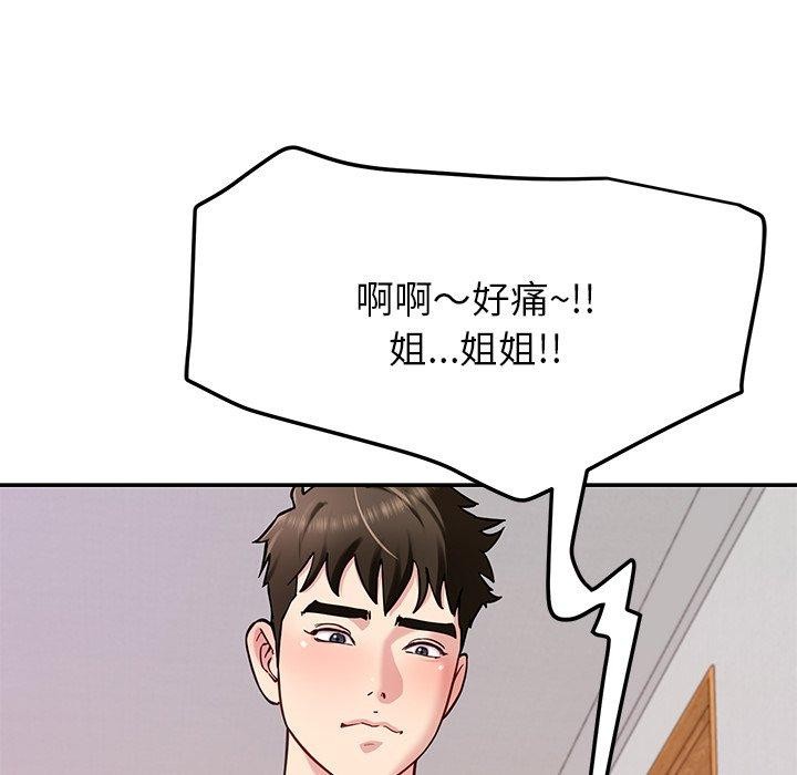 后宫之王 第33話 韩漫图片96
