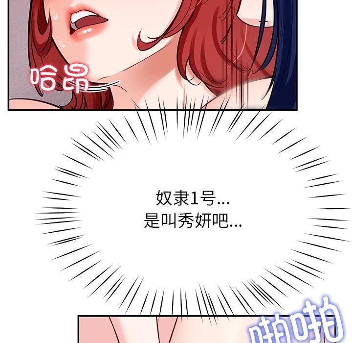 后宫之王 第33話 韩漫图片127