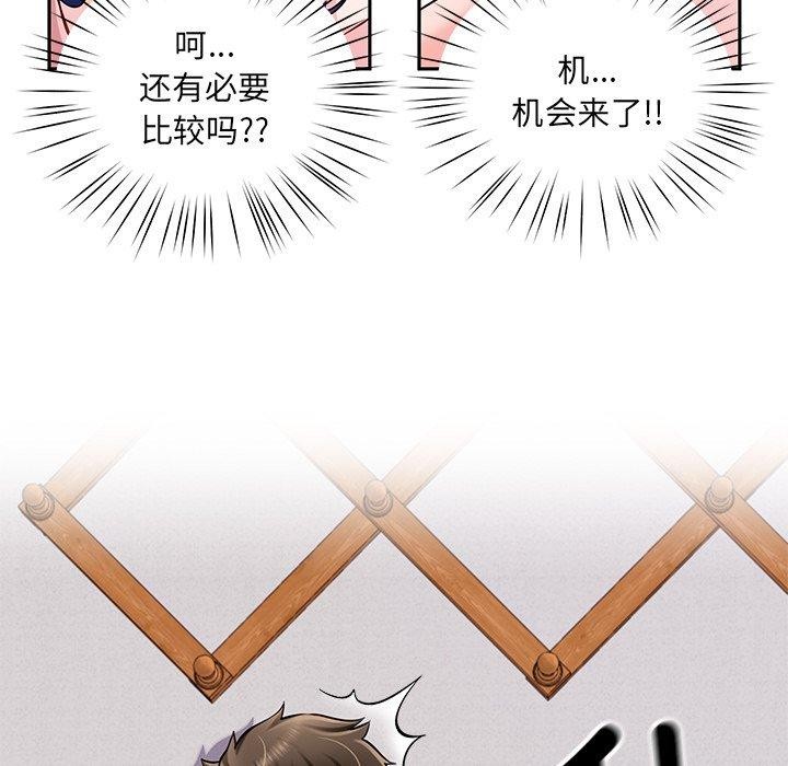 后宫之王 第33話 韩漫图片52