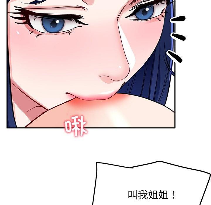 后宫之王 第33話 韩漫图片94