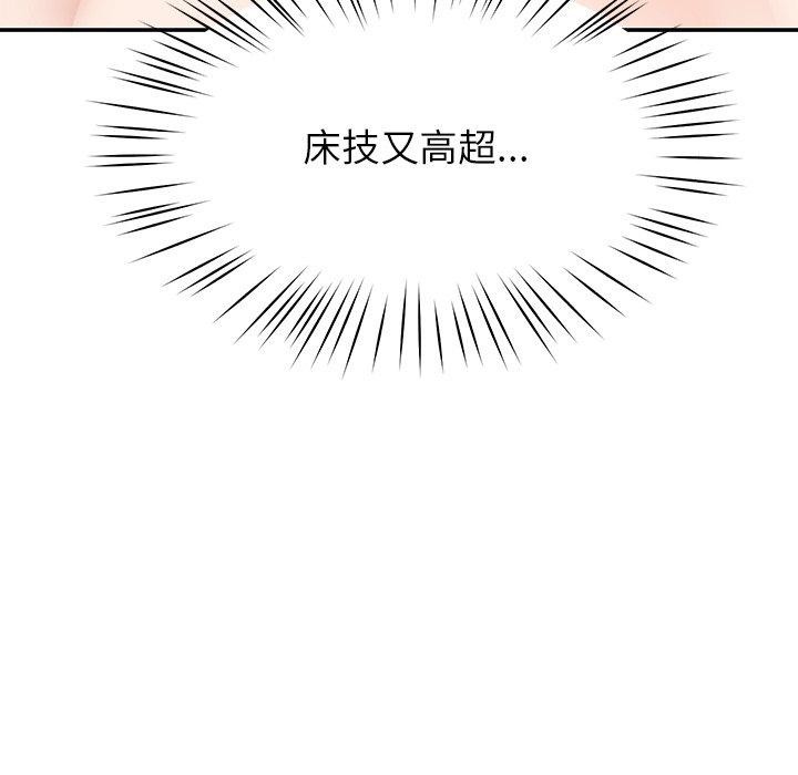 后宫之王 第33話 韩漫图片119