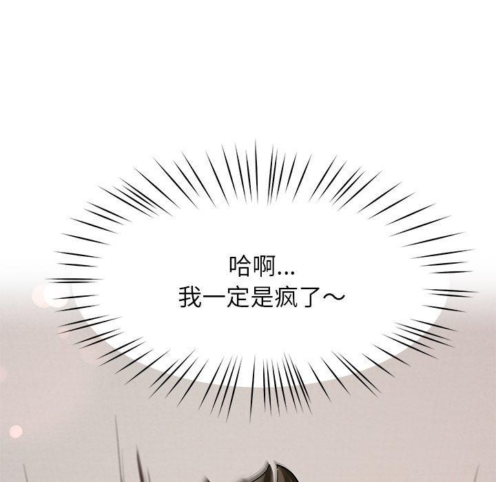后宫之王 第33話 韩漫图片114