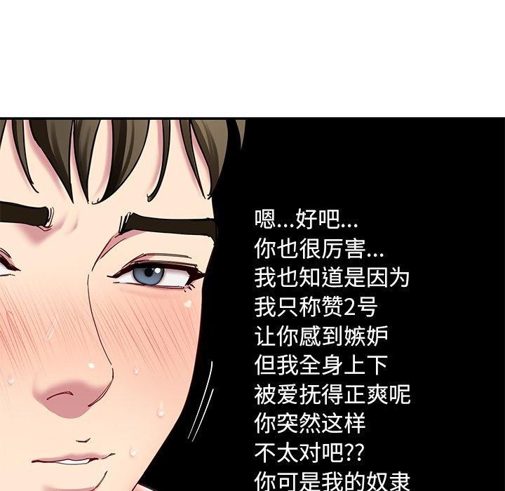 后宫之王 第33話 韩漫图片13