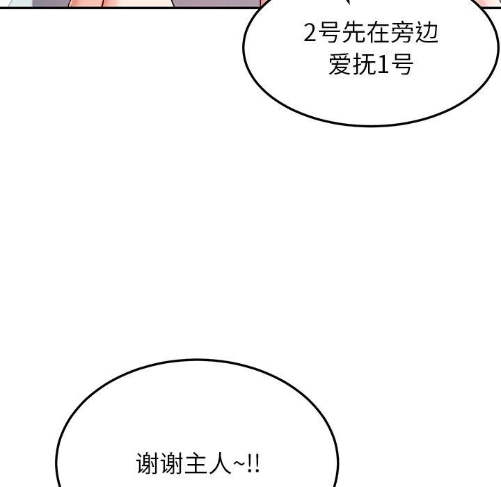 后宫之王 第33話 韩漫图片82
